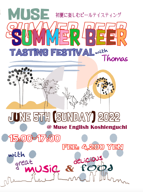 Muse Summer Beer tasting Festival 2022_c0215031_13281756.png