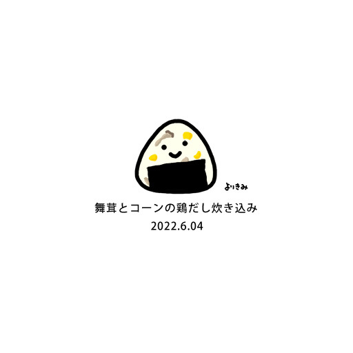 【おにぎり記録帳2022】No.765_c0327737_14363247.jpg