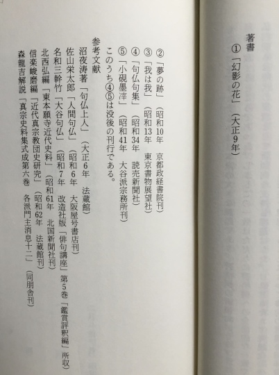 大谷句仏 : 575筆まか勢 大谷句仏 : 575筆まか勢