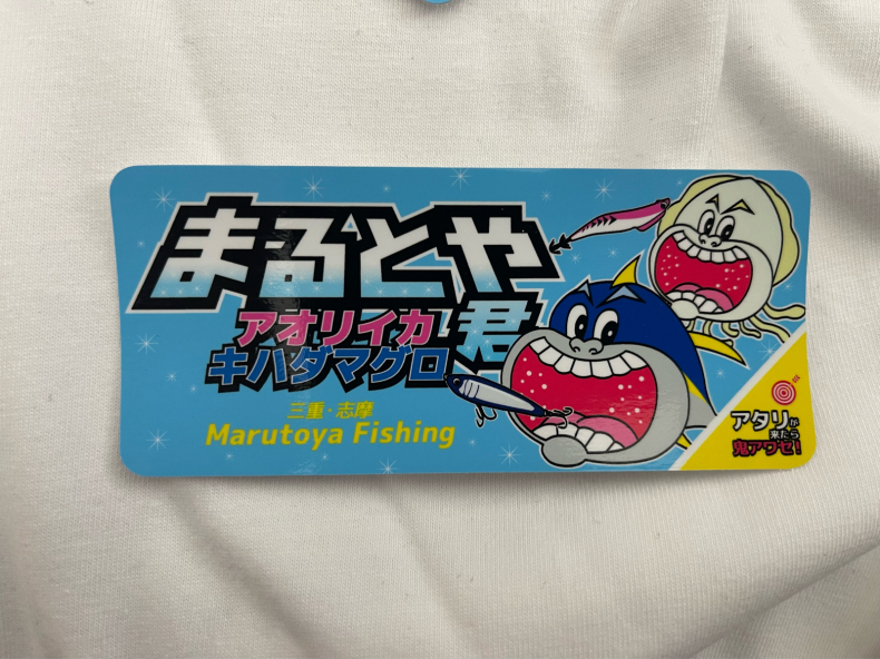 【初回限定】 ☆ 引きだす HIROKYUステッカー ☆大ちゃんの釣りに行こう お絵かき・ねんど・シール
