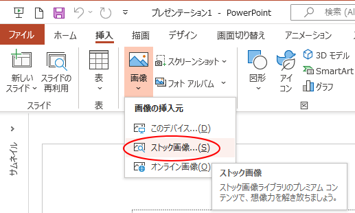 Microsoft 365の「アイコン」は進化している（ストック画像）_a0030830_08282875.png