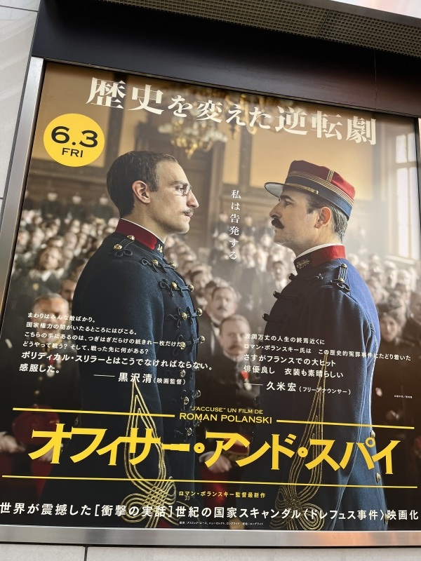 「オフィサー・アンド・スパイ」_a0051234_21562818.jpeg