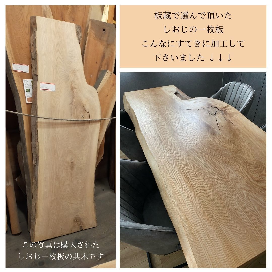 DIY事例『シオジテーブル』_b0211845_16495906.jpg