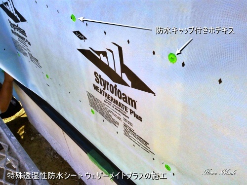 ウェザーメイトプラスを施工しています_c0108065_19131518.jpg