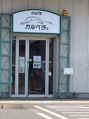 カルベラⅢのモーニング_f0112873_23250156.jpg