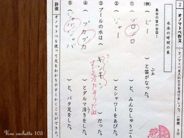 979. もうすぐプール開き_e0252182_14225794.jpg