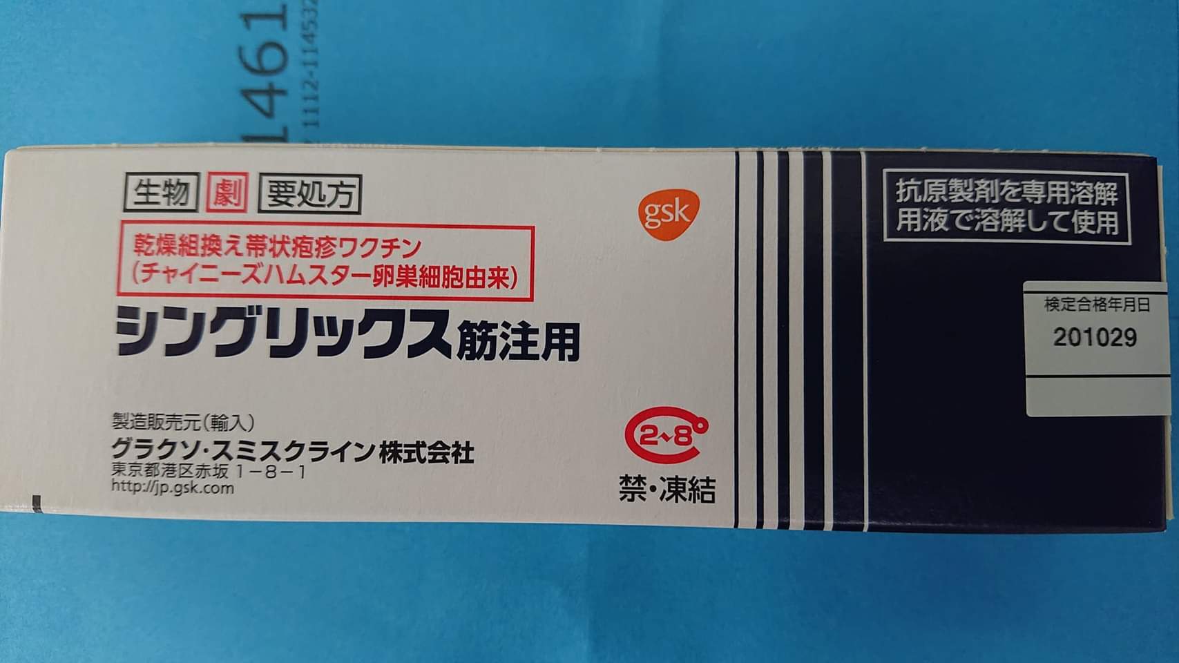 帯状疱疹ワクチンのおすすめ_a0221584_10352048.jpg
