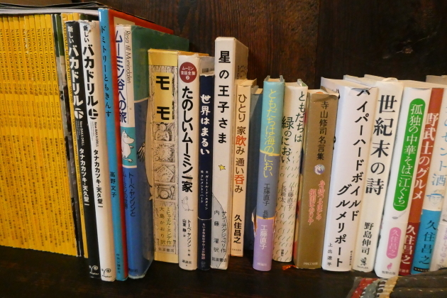 6月7日 夜刊 ところで お店の名前は 開田のポッポ屋