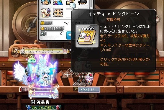 メイプルストーリー ピンクビーンワイヤレスチャージャー メイプル鬼殺