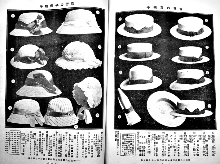 三越」第9巻4号 表紙画・杉浦非水 日本橋三越呉服店 大正8年 三越」第9巻4号 表紙画・杉浦非水 日本橋三越呉服店 大正8年