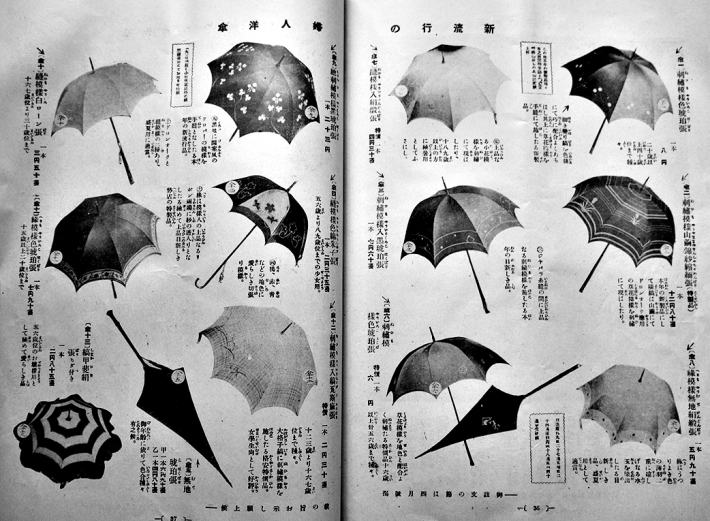 三越」第9巻4号 表紙画・杉浦非水 日本橋三越呉服店 大正8年 三越」第9巻4号 表紙画・杉浦非水 日本橋三越呉服店 大正8年
