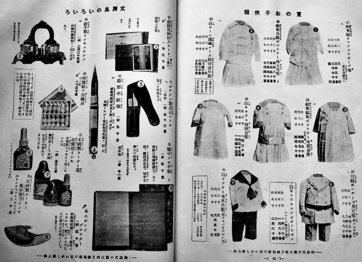 三越」第9巻4号 表紙画・杉浦非水 日本橋三越呉服店 大正8年 三越」第9巻4号 表紙画・杉浦非水 日本橋三越呉服店 大正8年