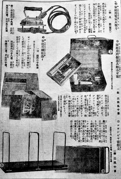三越」第9巻4号 表紙画・杉浦非水 日本橋三越呉服店 大正8年 三越」第9巻4号 表紙画・杉浦非水 日本橋三越呉服店 大正8年