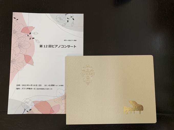 第12回ピアノコンサート_b0135835_17115121.jpeg