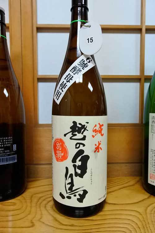 【第8回 山間の会（新潟第一酒造 武田良則様を囲む会）@純米狂＠割烹 三井（2022年6月4日開催）】_a0005436_16220077.jpg