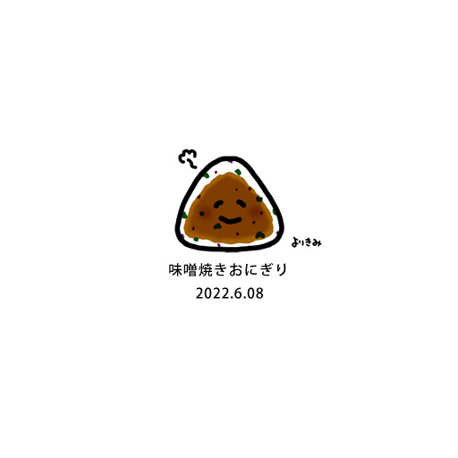 【おにぎり記録帳2022】No.768_c0327737_14071666.jpg