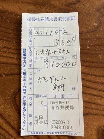 100人以上のお客様の気持ちに、ありがとう。_f0009169_18574748.jpeg