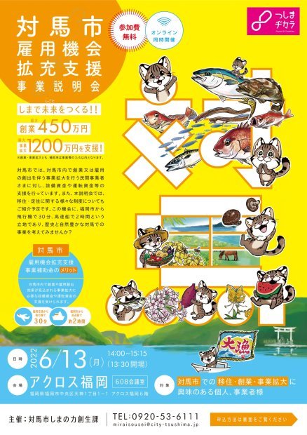創業、事業拡大を支援する補助金説明会inアクロス福岡_f0207669_12435939.jpg