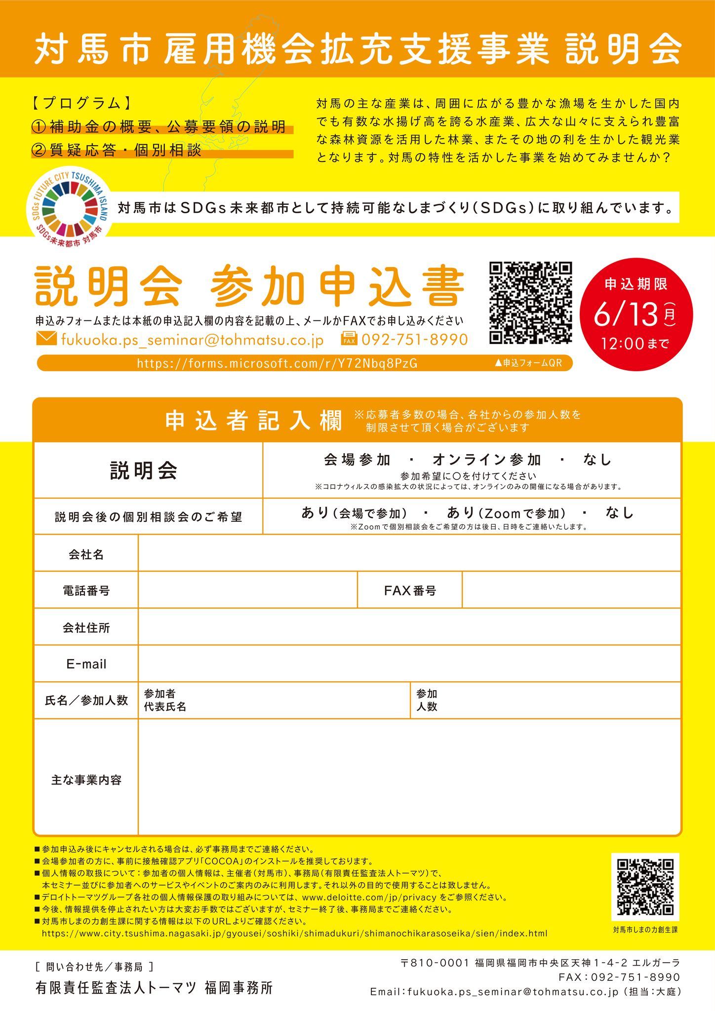 創業、事業拡大を支援する補助金説明会inアクロス福岡_f0207669_12441231.jpg