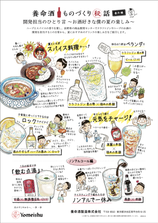 イラスト制作のお問い合わせはこちらまで。_d0118987_15270583.png