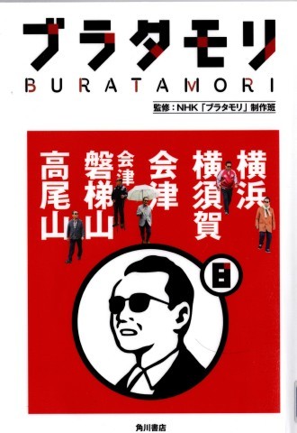 横浜の老舗料亭「田中屋」(江戸の老舗)_c0187004_14320775.jpg