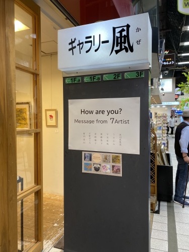陽子 グループ展に参加します_f0176370_20214182.jpeg