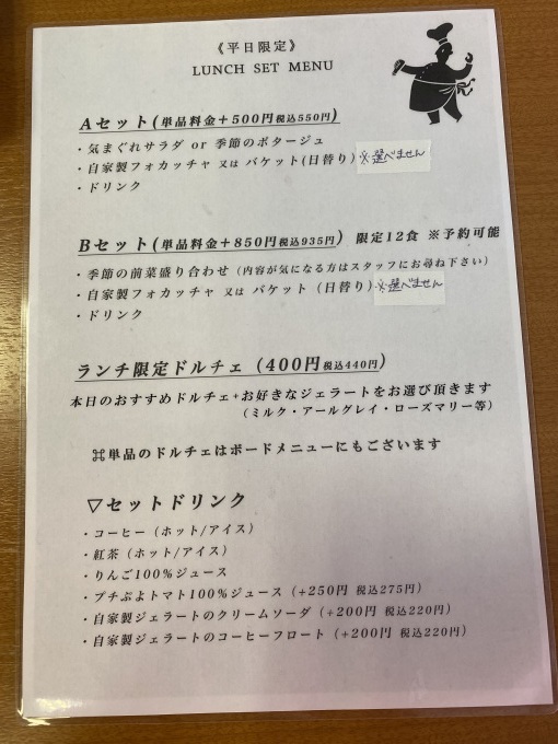 チェッポ 名店サルーテの後継店 あのマリナーラを食す 松阪市_d0258976_13381723.jpg