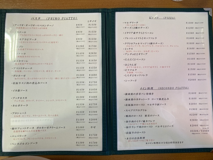 チェッポ 名店サルーテの後継店 あのマリナーラを食す 松阪市_d0258976_13382400.jpg
