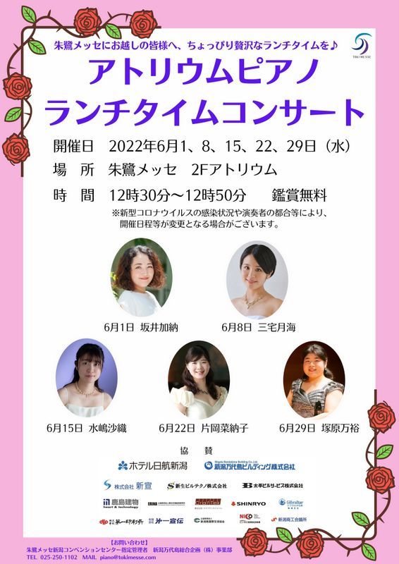 渡辺百枝さんの初めてのホールコンサート。応援しましょう!_e0046190_17582639.jpg