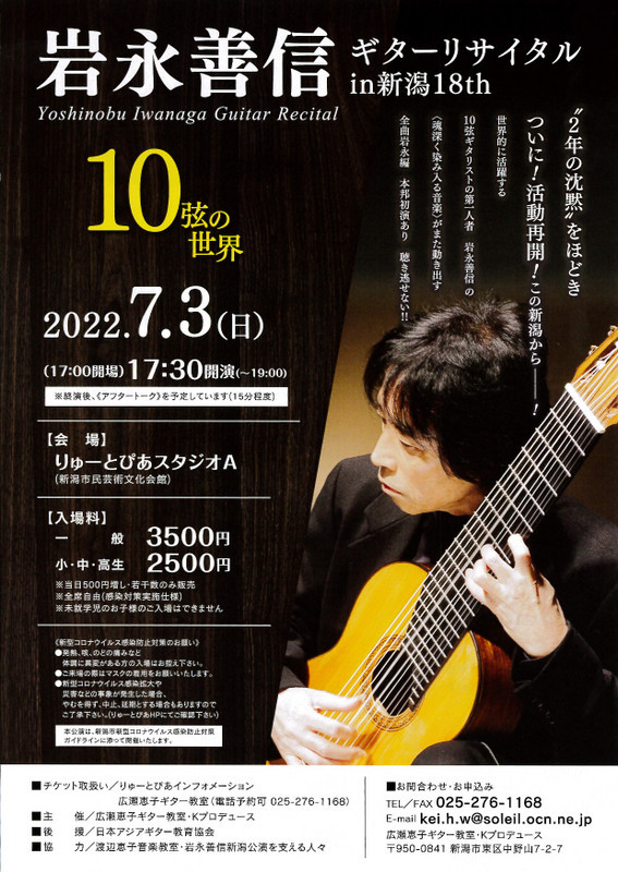 渡辺百枝さんの初めてのホールコンサート。応援しましょう!_e0046190_18024437.jpg