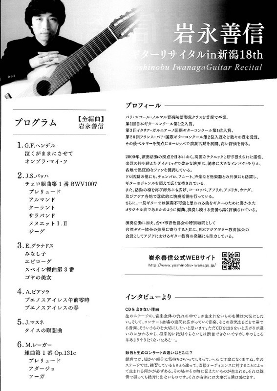 渡辺百枝さんの初めてのホールコンサート。応援しましょう!_e0046190_18025408.jpg