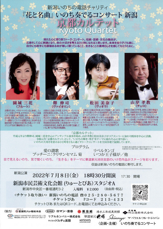 渡辺百枝さんの初めてのホールコンサート。応援しましょう!_e0046190_18032714.jpg