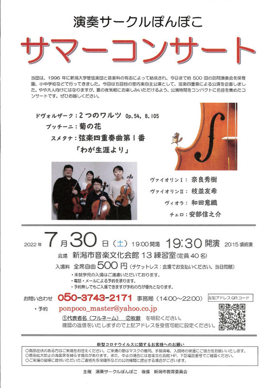 渡辺百枝さんの初めてのホールコンサート。応援しましょう！_e0046190_18040034.jpg