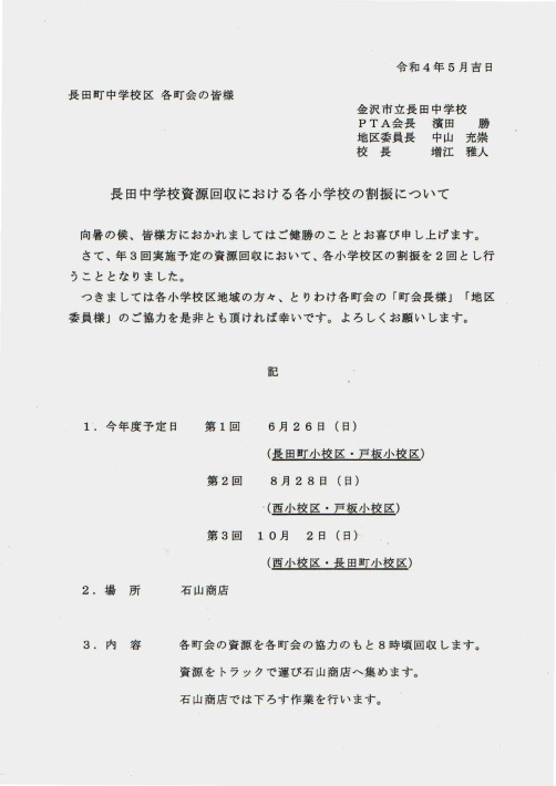 資源割振り
