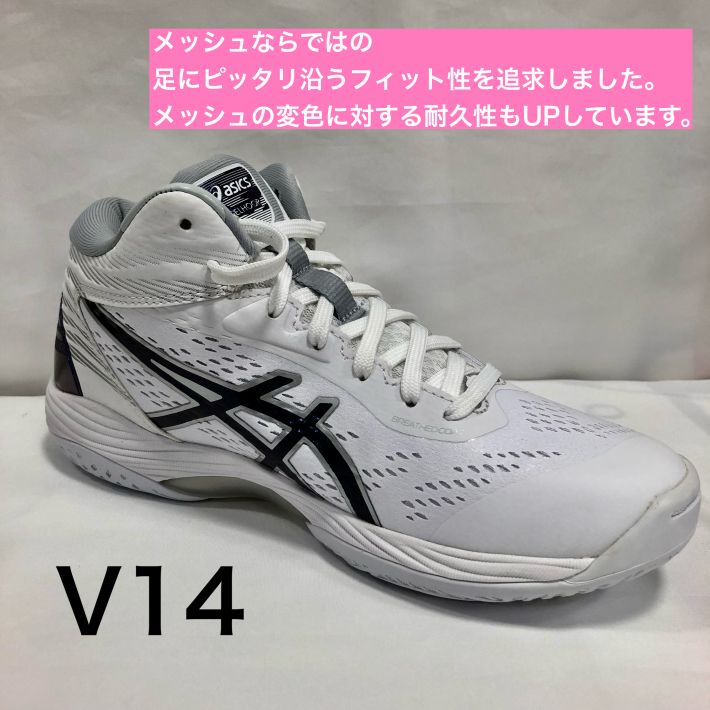 GEL HOOP V13とV14の違いについて : BALLER'S Hoop Factory Blog