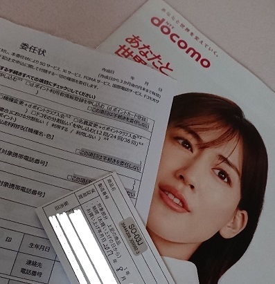 スマホ買い換え 月々の料金とカメラに拘ってみたものの_a0264383_17102826.jpg