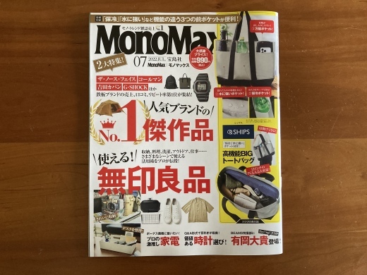 【無印良品の使える収納No.1】_e0253188_09172730.jpeg