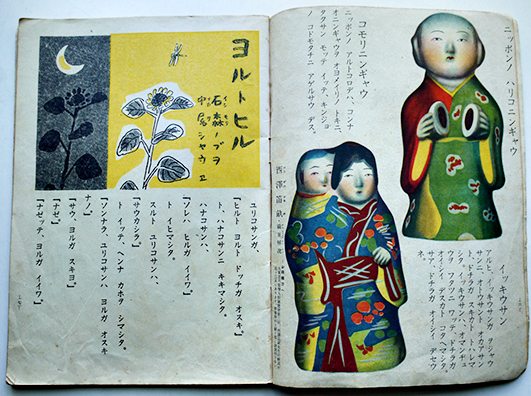 幼稚園