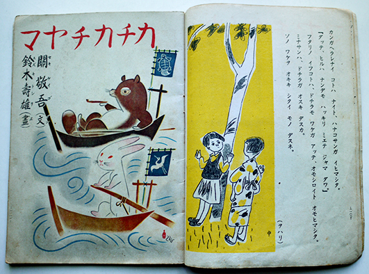 中古】 近代日本幼稚園教育実践史の研究/学術出版会/小山みずえ