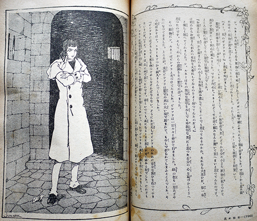 少女の友」第26巻5号 中原淳一/松本かつぢ/高畠華宵/深谷美保子