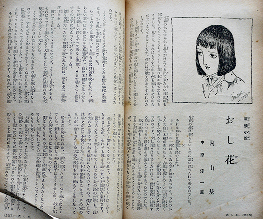 少女の友」第26巻5号 中原淳一/松本かつぢ/高畠華宵/深谷美保子 少女の友」第26巻5号 中原淳一/松本かつぢ/高畠華宵/深谷美保子