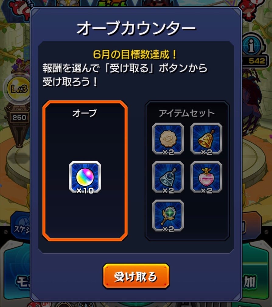 モンスト 激獣神祭に新限定キャラ ジャック ザ リッパー が登場したので 40連と星玉ガチャる ゲームに漫画 時々看護師