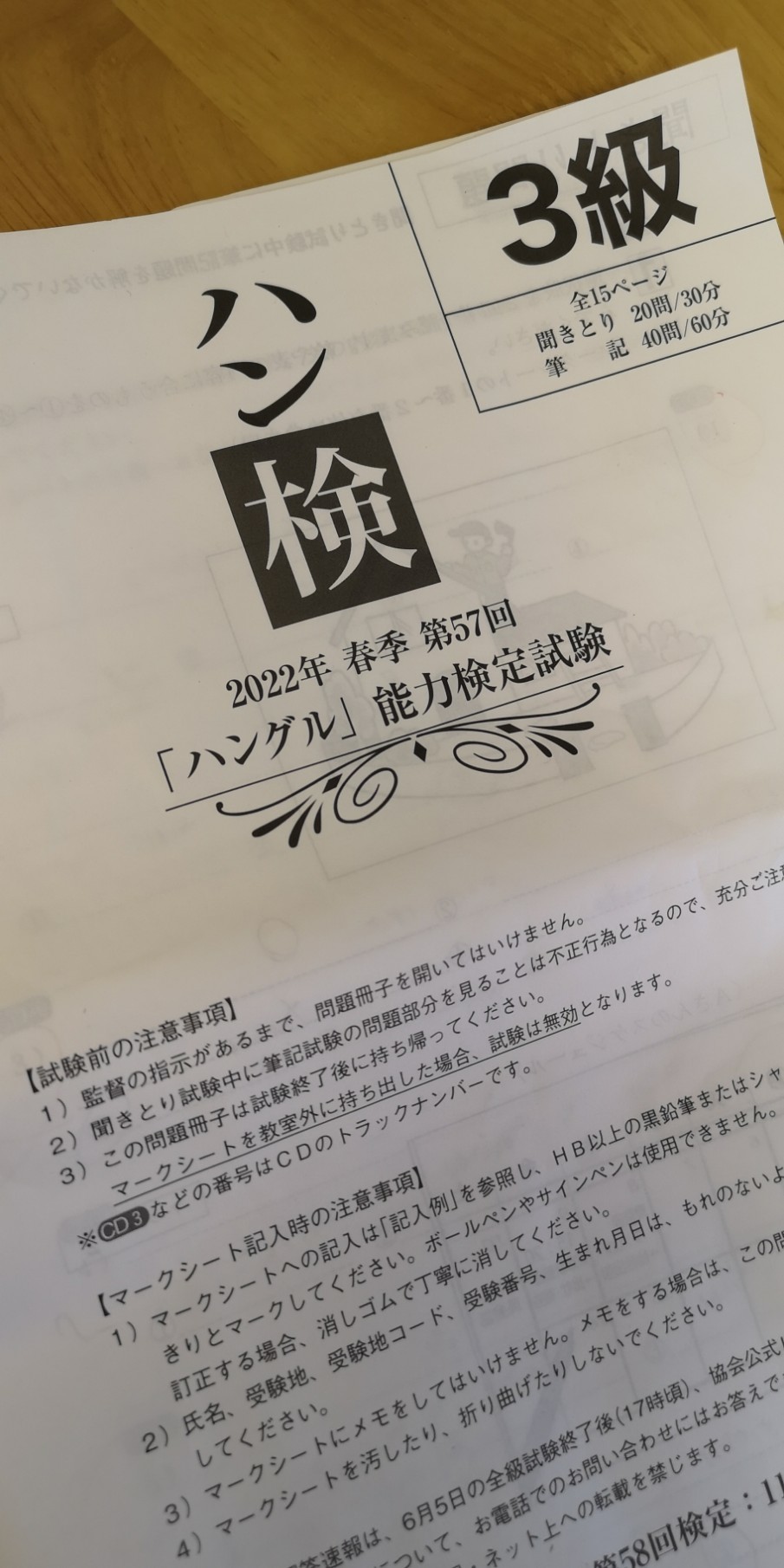 ハングル検定 合格おめでとうございます 岐阜の韓国語教室 サンリ語学堂