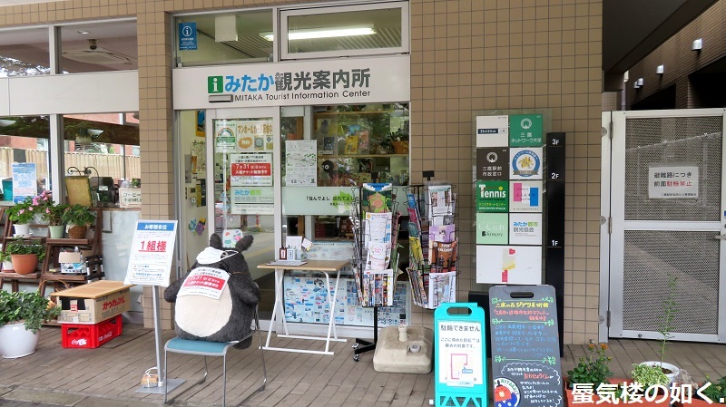 マンホールカード27枚目 三鷹市のマンホールカードゲット、風の散歩道で座標蓋と共に(R040611)_e0304702_07365069.jpg