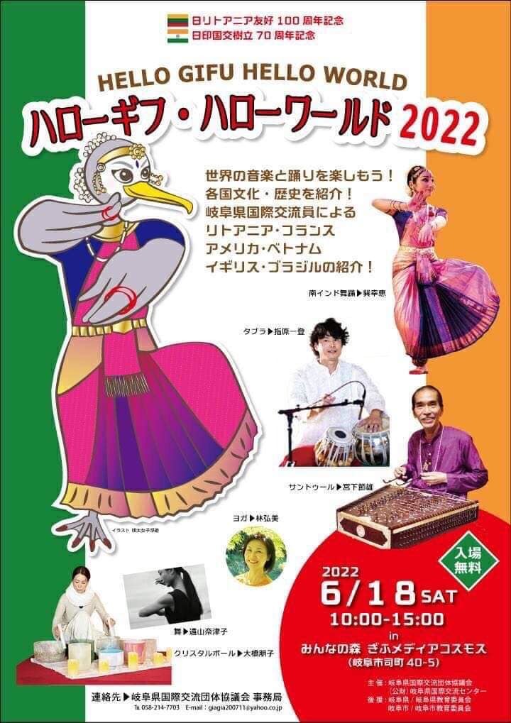 ハローギフ・ハローワールド２０２２開催_a0216433_16544022.jpeg