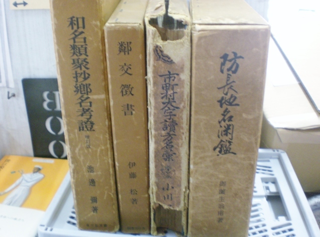 「12日・古本屋」北九州市八幡西区黒崎の古本屋・藤井書店_f0223639_13111377.jpg
