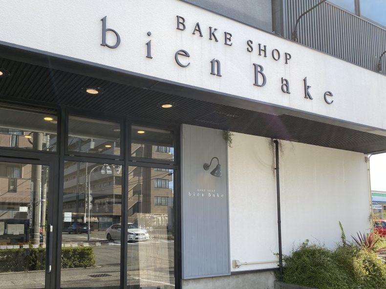 BAKE SHOP bien Bake（ビアンベイク）（金沢市西念）_b0322744_15372003.jpeg