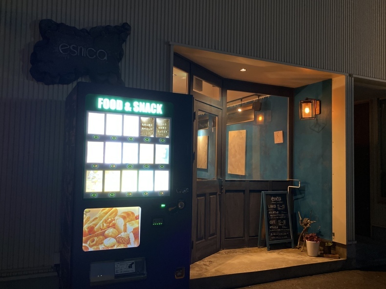 宇宙咖喱(コスモカレー)(金沢市元菊町)_b0322744_21072469.jpeg