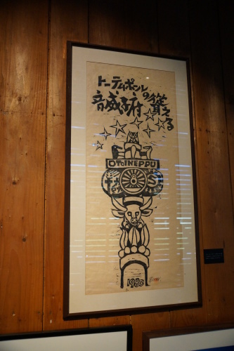 北海道アート紀行 ③ 砂澤ビッキ記念館を訪れて① : 美術とバイクと