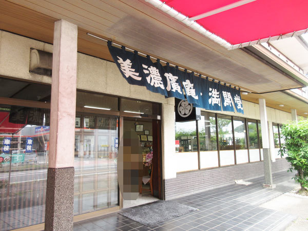 健康創造館 美濃廣庵_c0152767_16041000.jpg